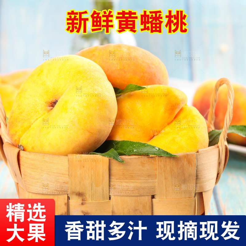 蓝底上放着一筐黄金毛蟠桃