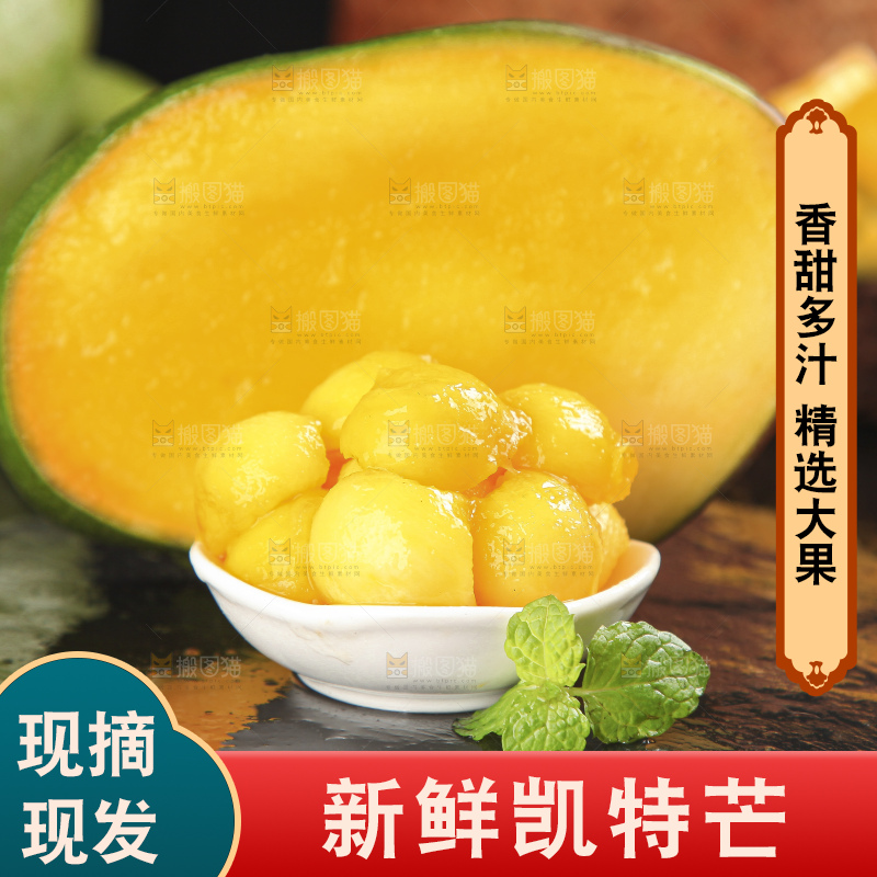 黑底上放着攀枝花凯特芒果肉