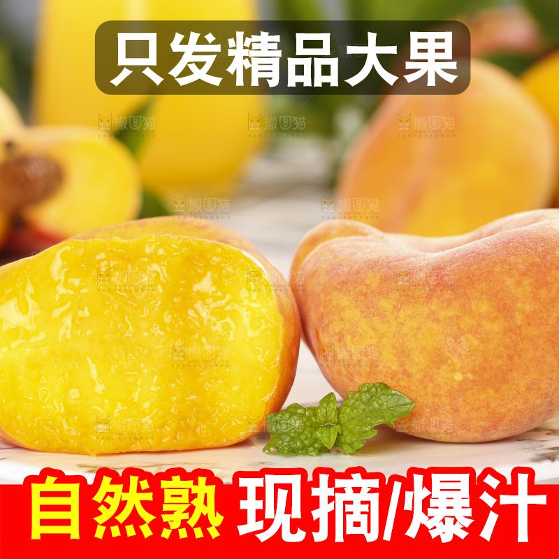 浅底上放着切开的黄蟠桃果肉
