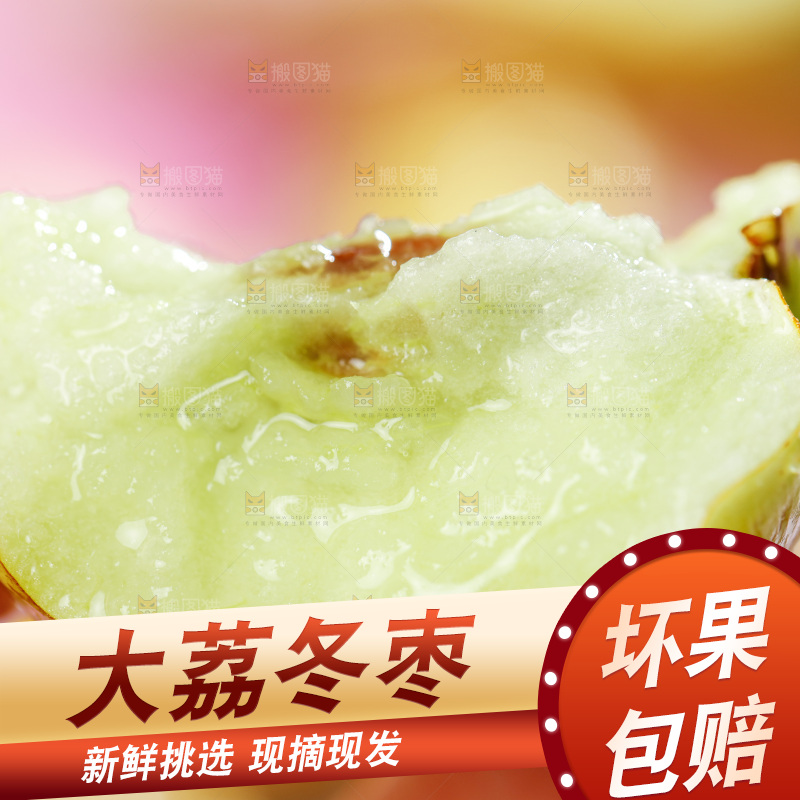 手拿咬开的冬枣