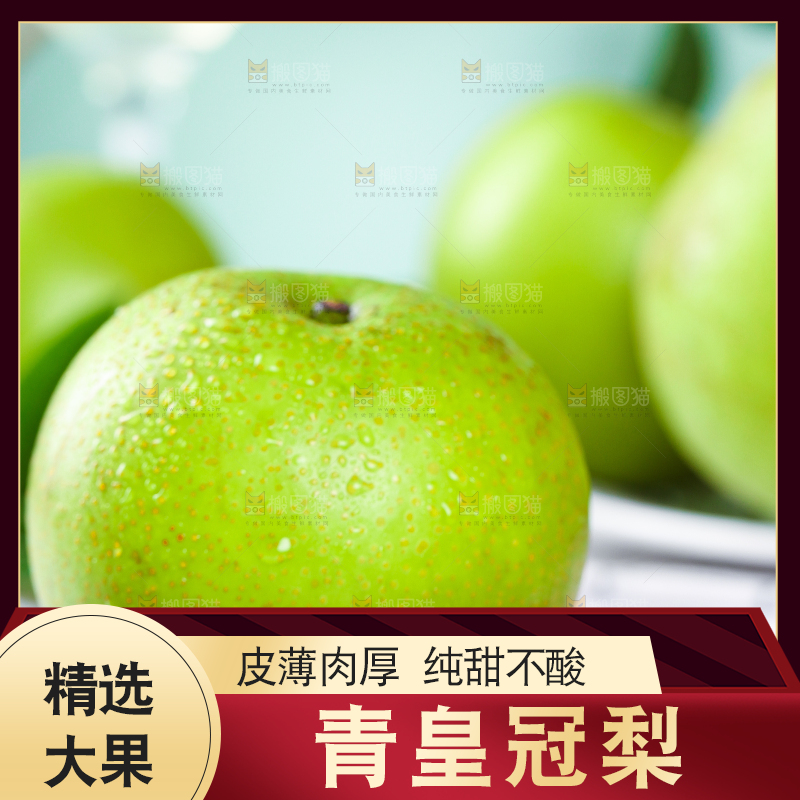 木板上放着切开的砀山青皮梨