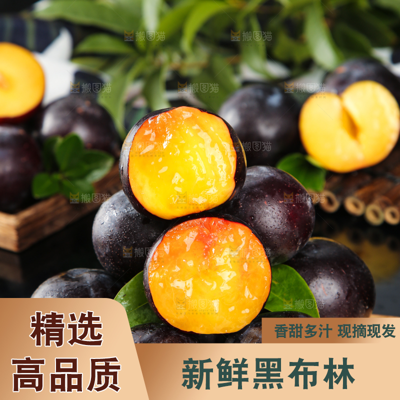 深底上放着黄肉黑布林