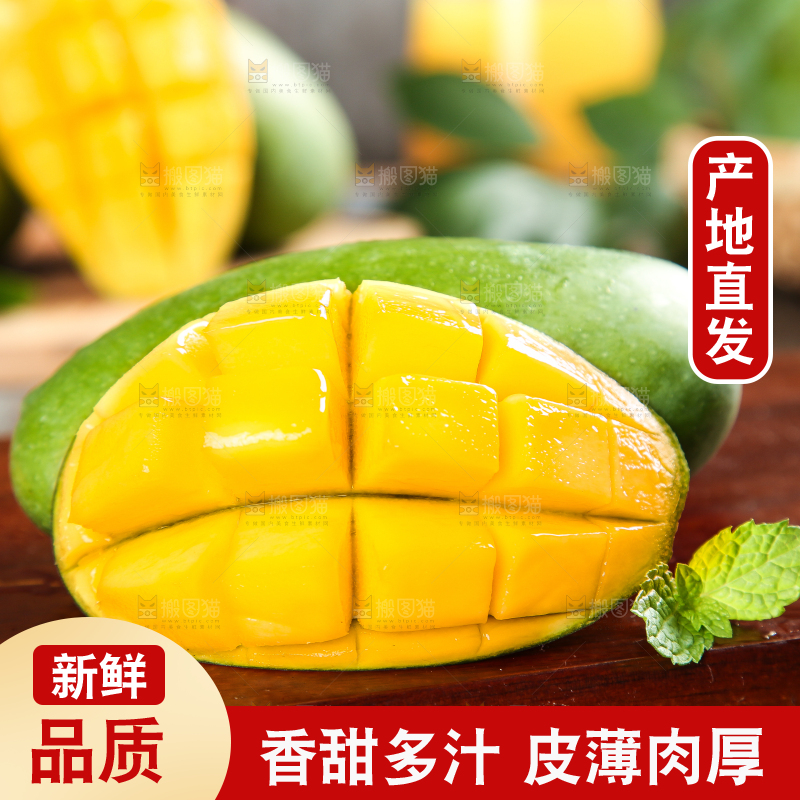 木板上放切开的桂七芒