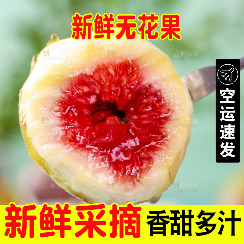 叉子叉着无花果