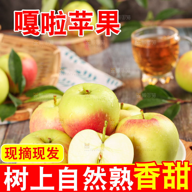木底上放着一盘红嘎啦苹果
