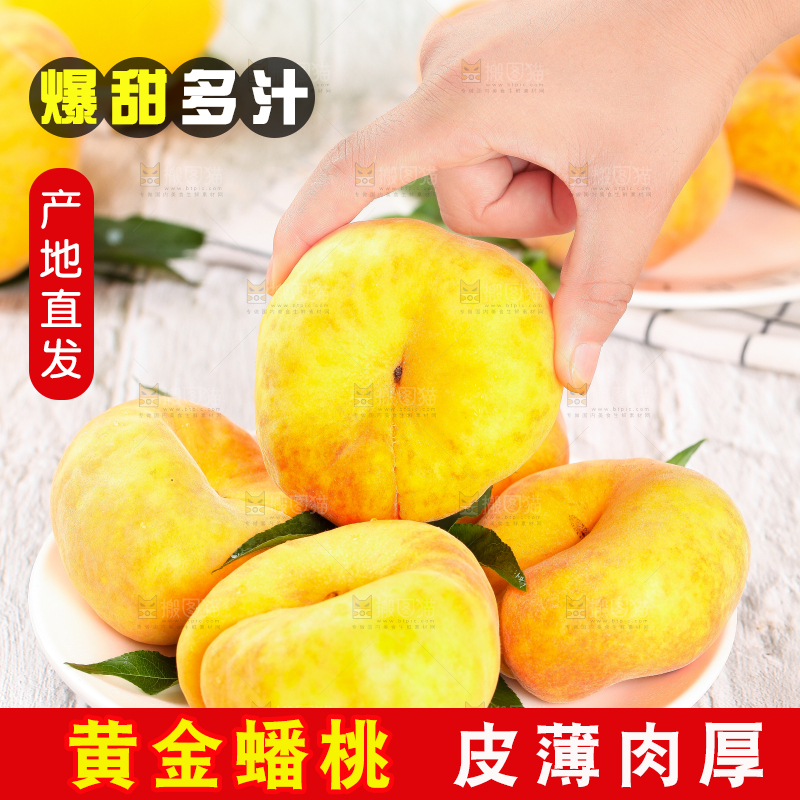 手拿黄金蟠桃