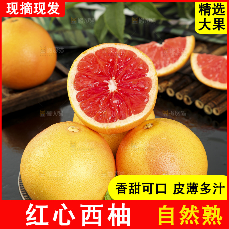 黑底上放着一盘切开的红心葡萄柚