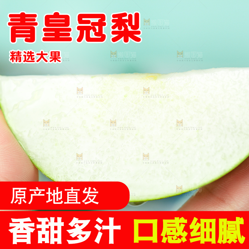 蓝底上手拿一块切开的苹果梨
