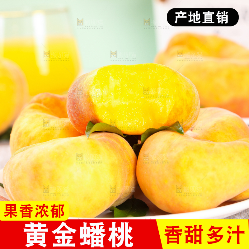 木底上放着一盘黄蟠桃