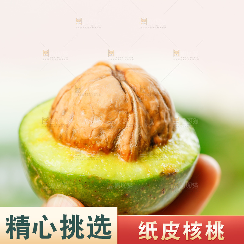 手拿青皮核桃