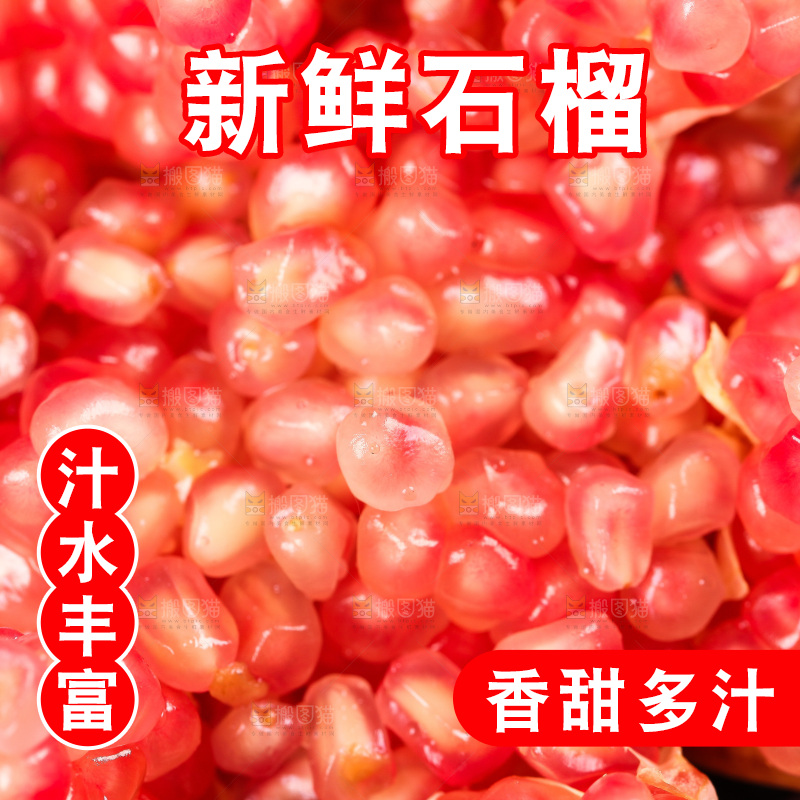 黑底上切开的蒙自石榴