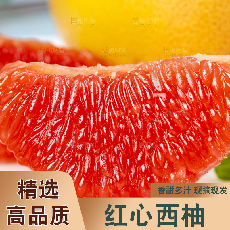 格子布放着红心西柚果肉