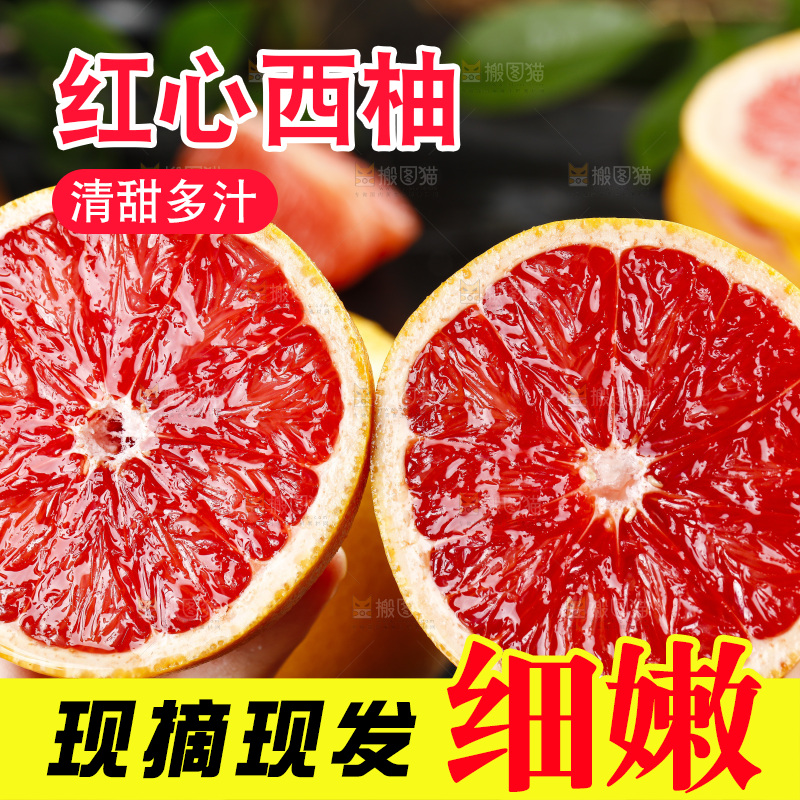 手拿切开的红心西柚