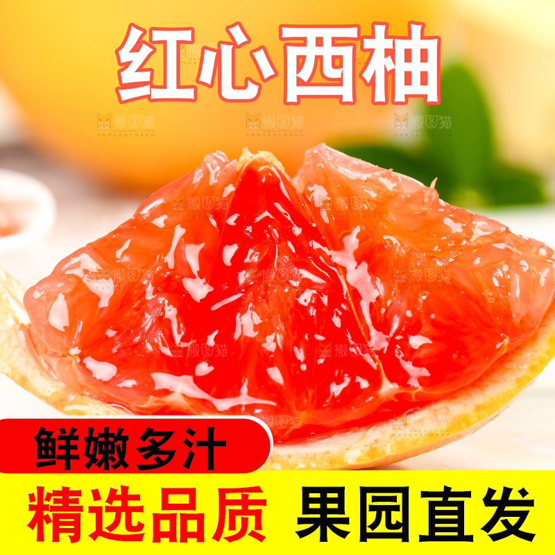 白石板上的红心西柚