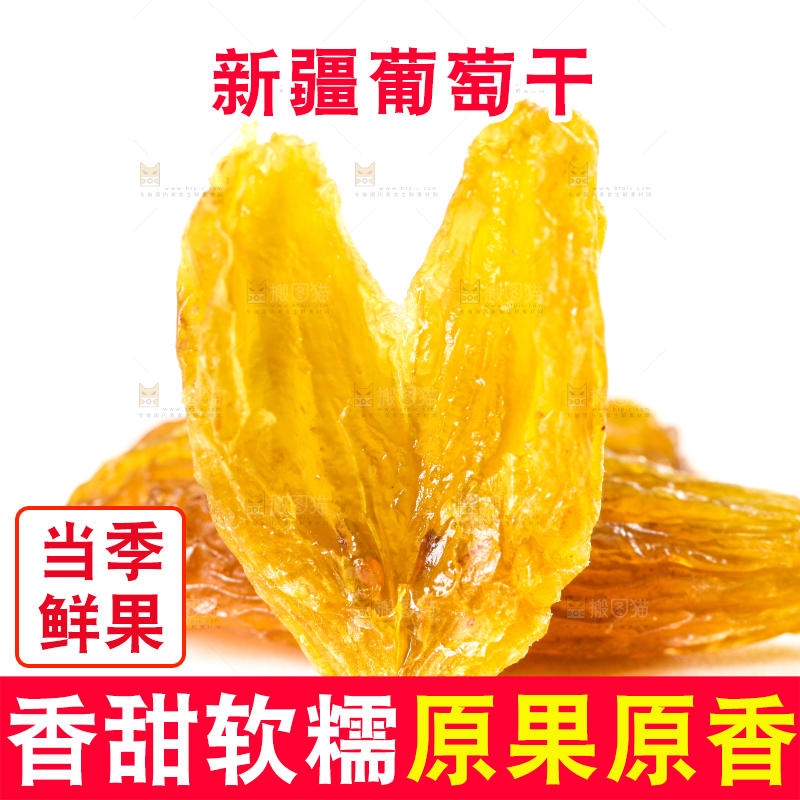 白底上的葡萄干