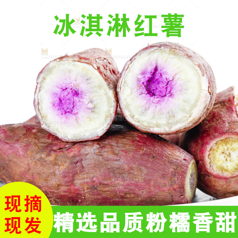 一盘切开的冰淇凌红薯放在白底上
