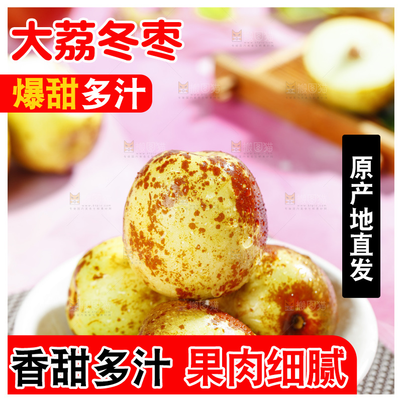 浅底上放着一碗大荔冬枣