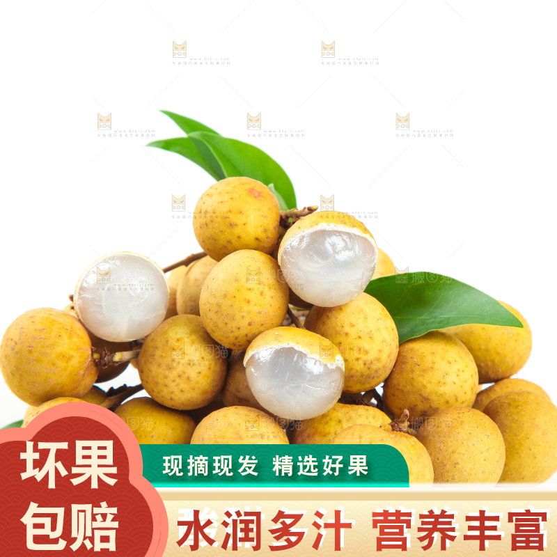 白底上放着剥皮的龙眼