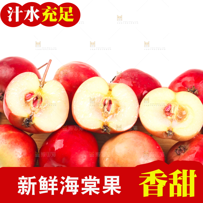 一盘海棠果放在白底上