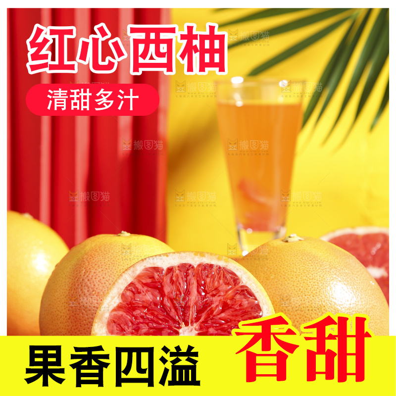 盘子里放着切开的红心葡萄柚