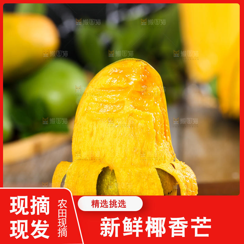 剥皮的椰香芒放在木底上
