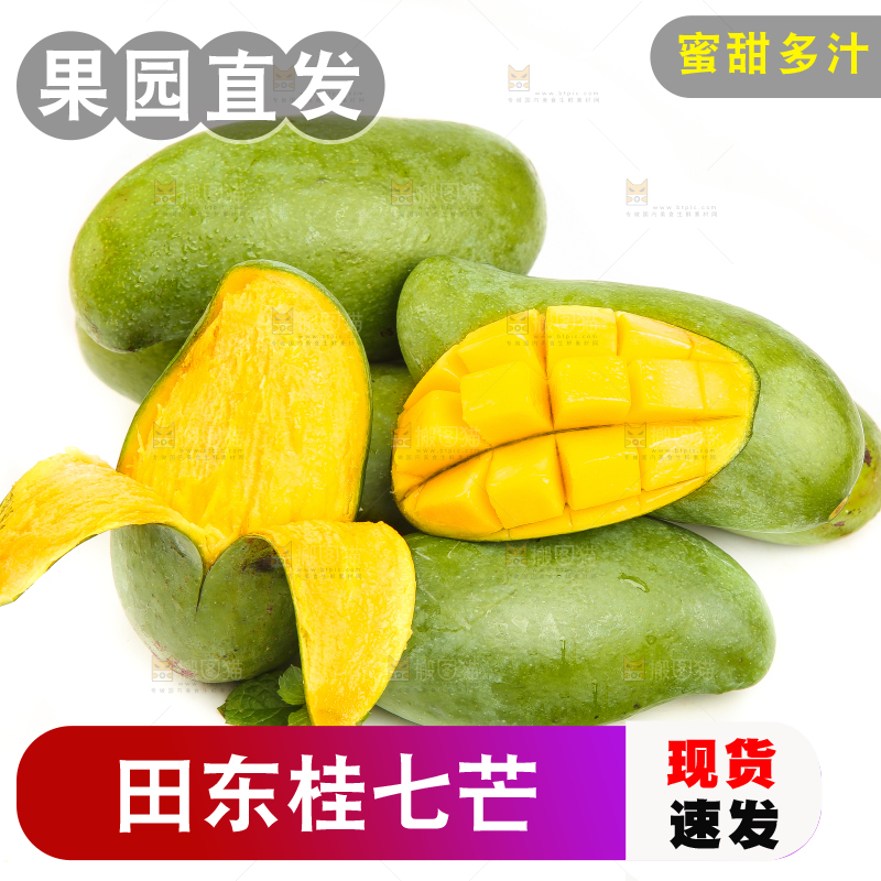 白底上放着剥皮的桂七芒