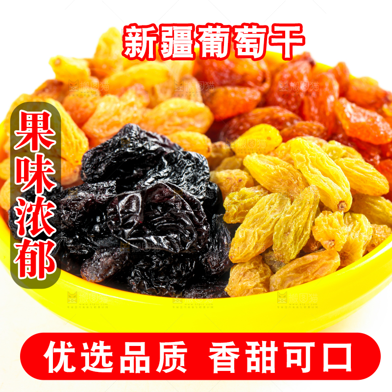 白底上放着一碗三色葡萄干