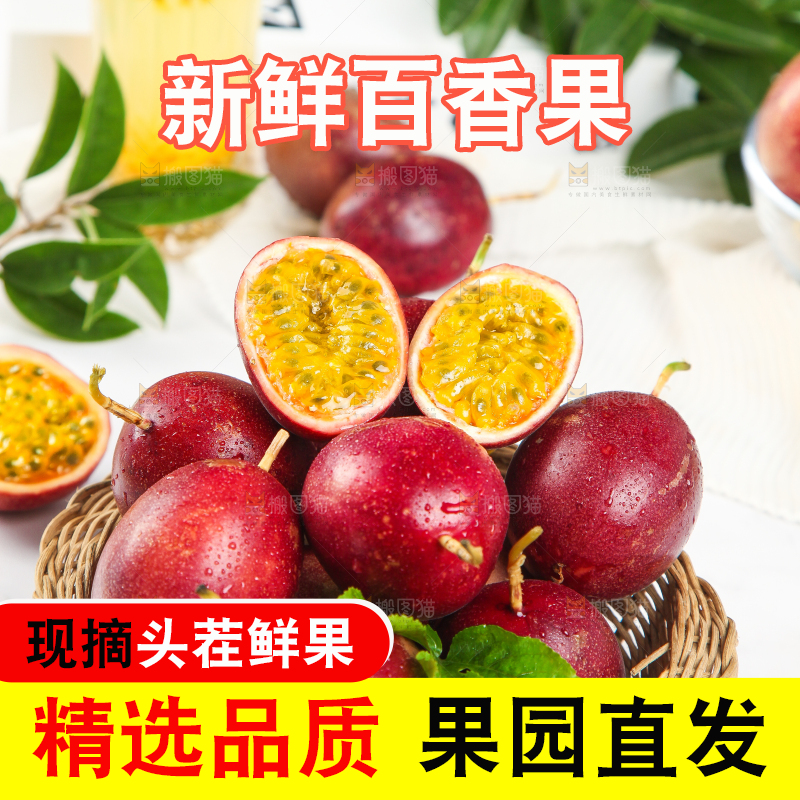 筐子里放着切开的红皮百香果