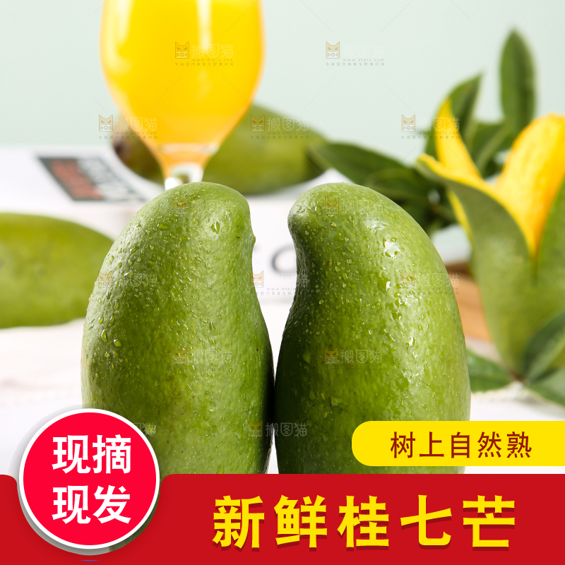 石板上放着切开的桂七芒果