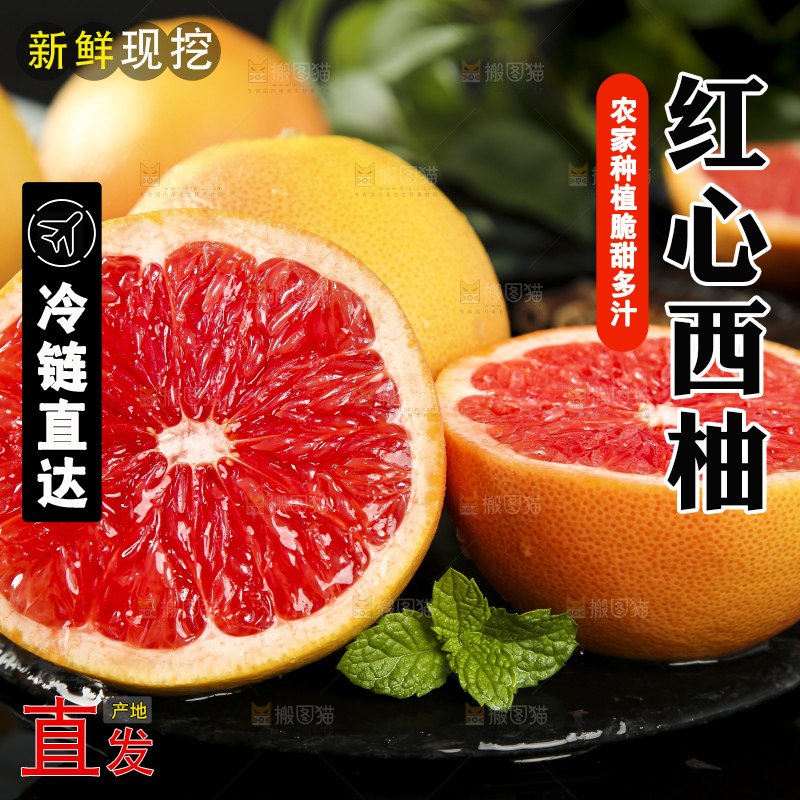 黑石板上放着切开的红心葡萄柚