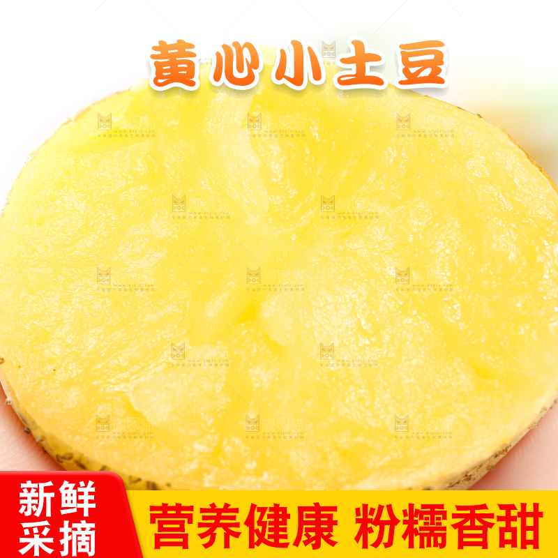 手拿切开的熟土豆