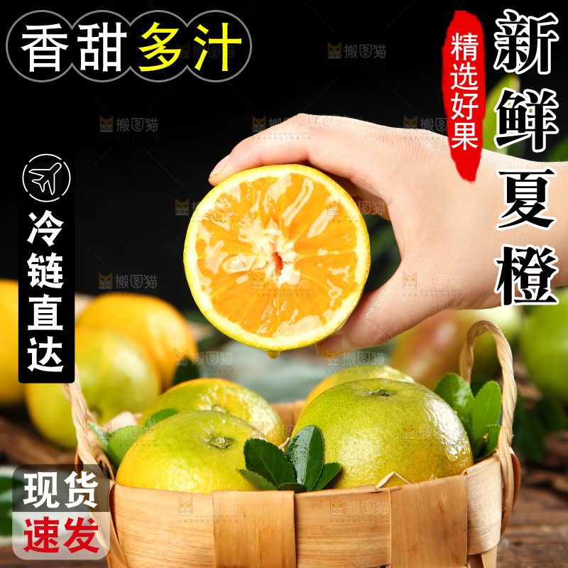 木底上的夏橙