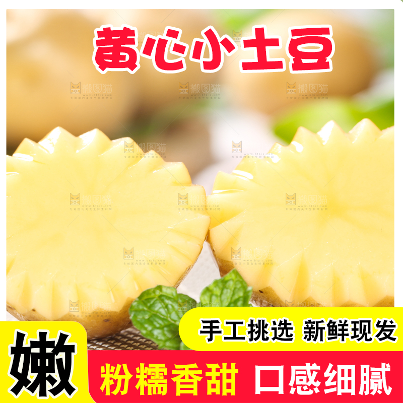 浅底上放着切开的云南小土豆