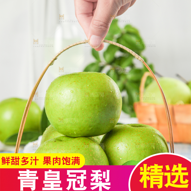 手拿一篮青皮皇冠梨