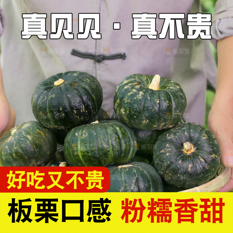 农民端着一盘板栗贝贝南瓜