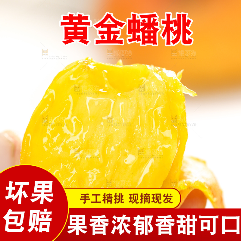 浅底上手拿着掰开的黄蟠桃