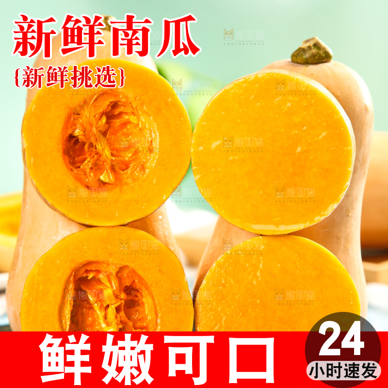 黑石板上放着切开的奶油南瓜
