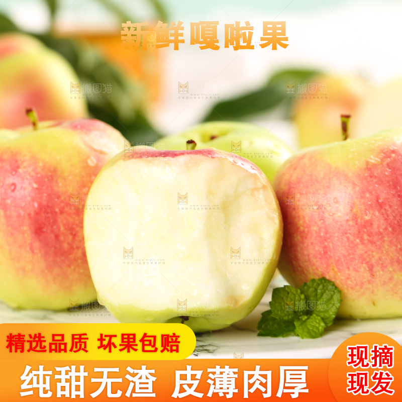 盘子里放着红嘎啦苹果