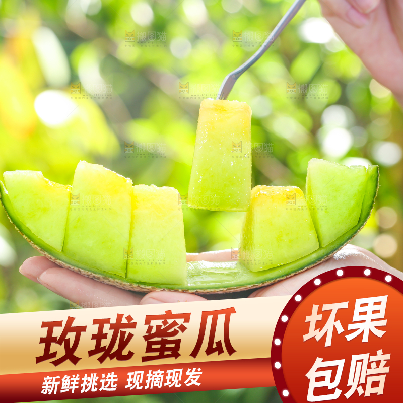 叉子叉着玫珑瓜果肉