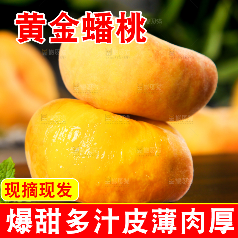 木板上的黄金扁桃
