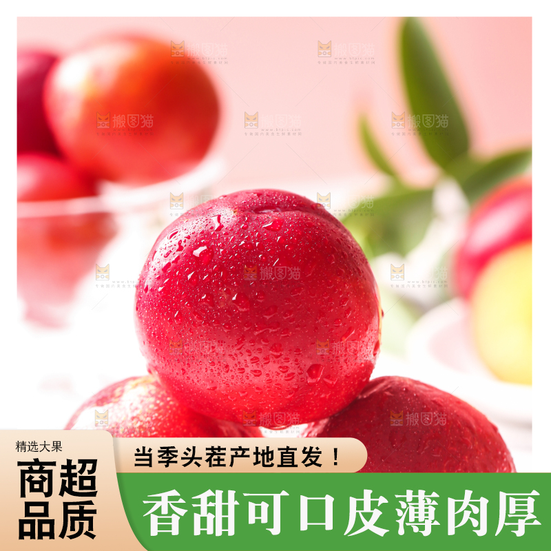 木底上放着智利珠宝李