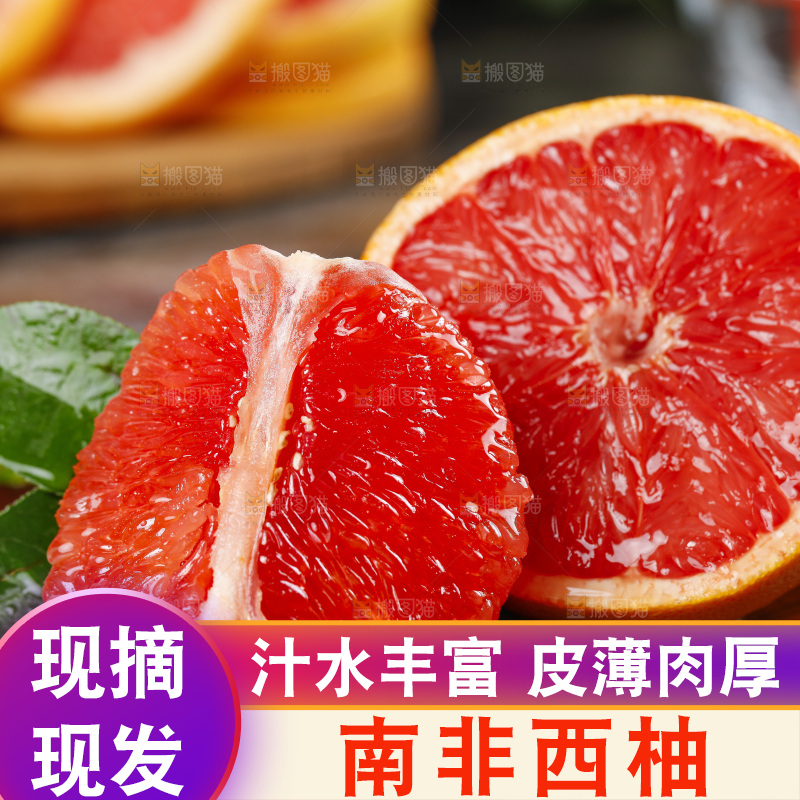 木底上放着剥皮的红心西柚果肉