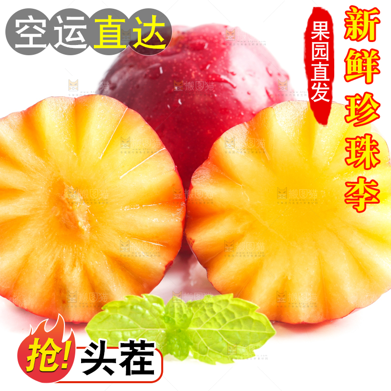 白底上放着切开的智利珠宝李
