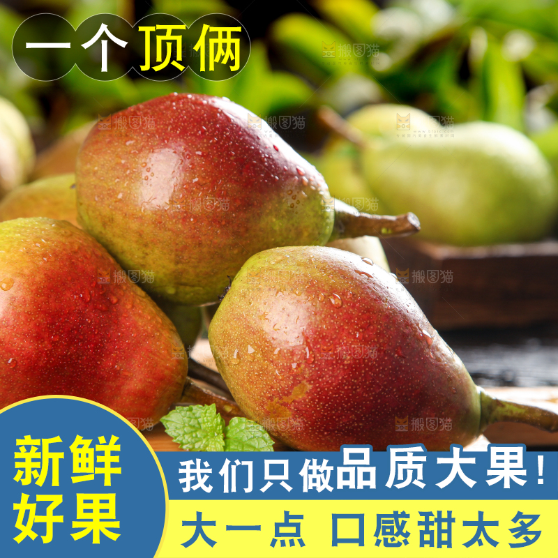 木盘上的彩啤梨