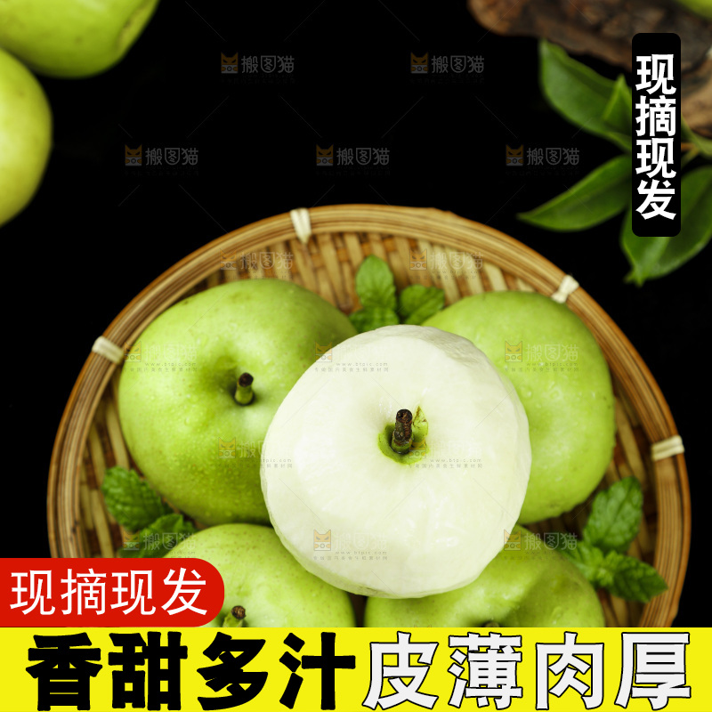 黑石板上放着一篮青皮梨