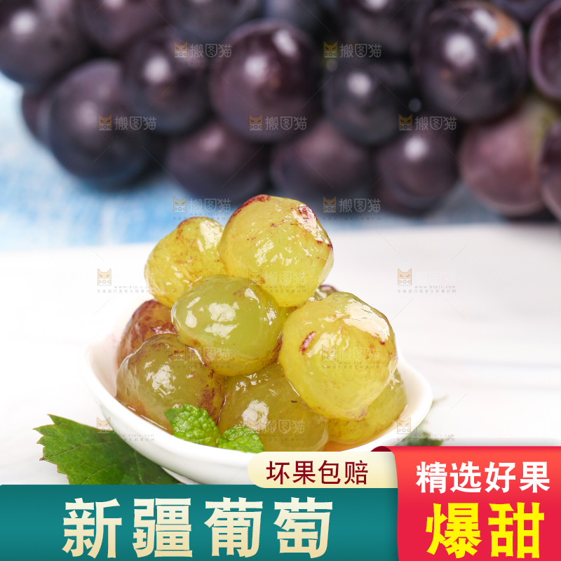 白石板上放着一碟巨峰葡萄果肉