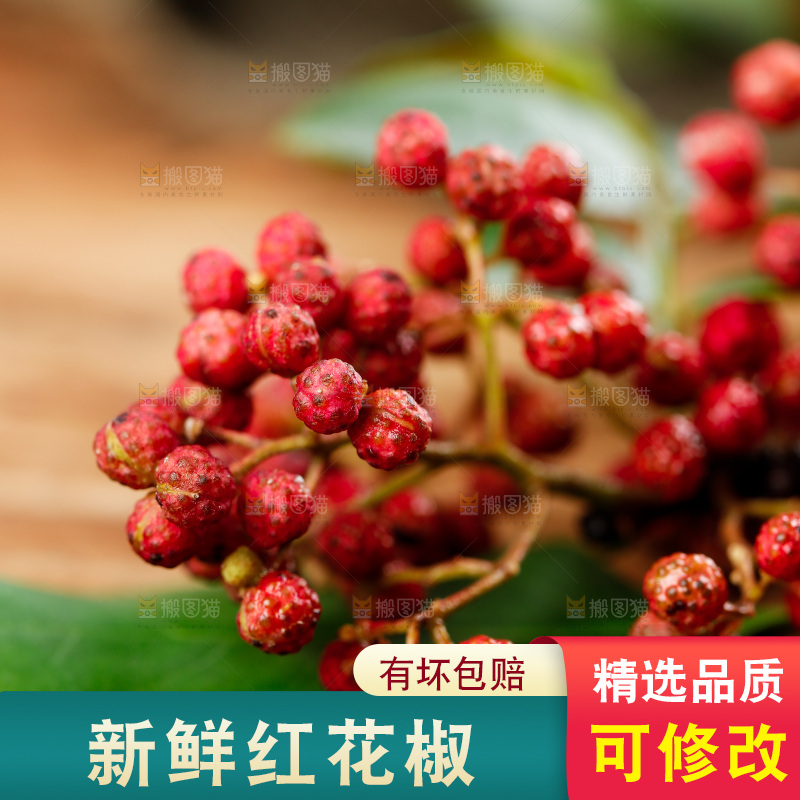 木底上的大红袍花椒