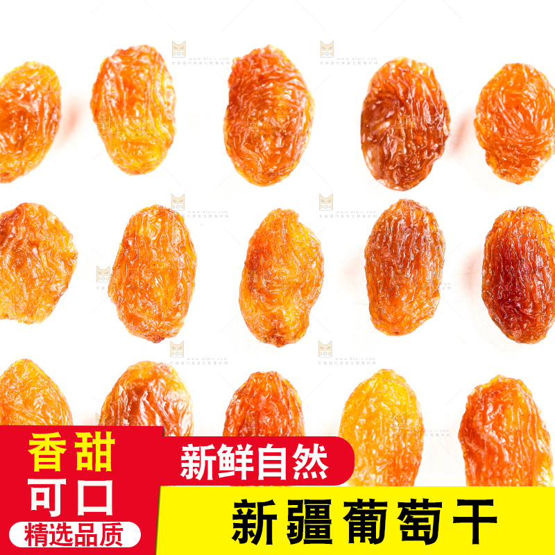 白底上的红玫瑰葡萄干