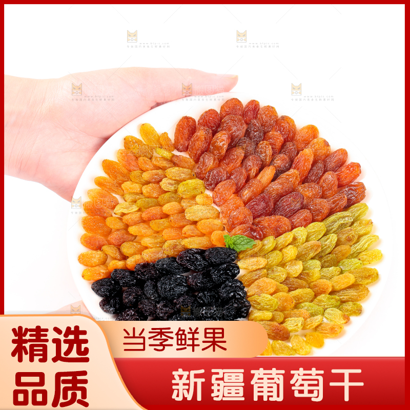 白底上手拿一碟四色葡萄干