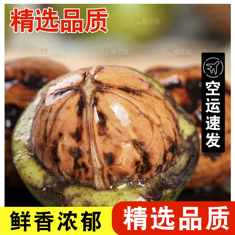 黑底上放着新鲜去皮湿核桃